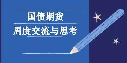 期限利差高位運行，企業(yè)管理咨詢應(yīng)如何應(yīng)對下周資金面變化